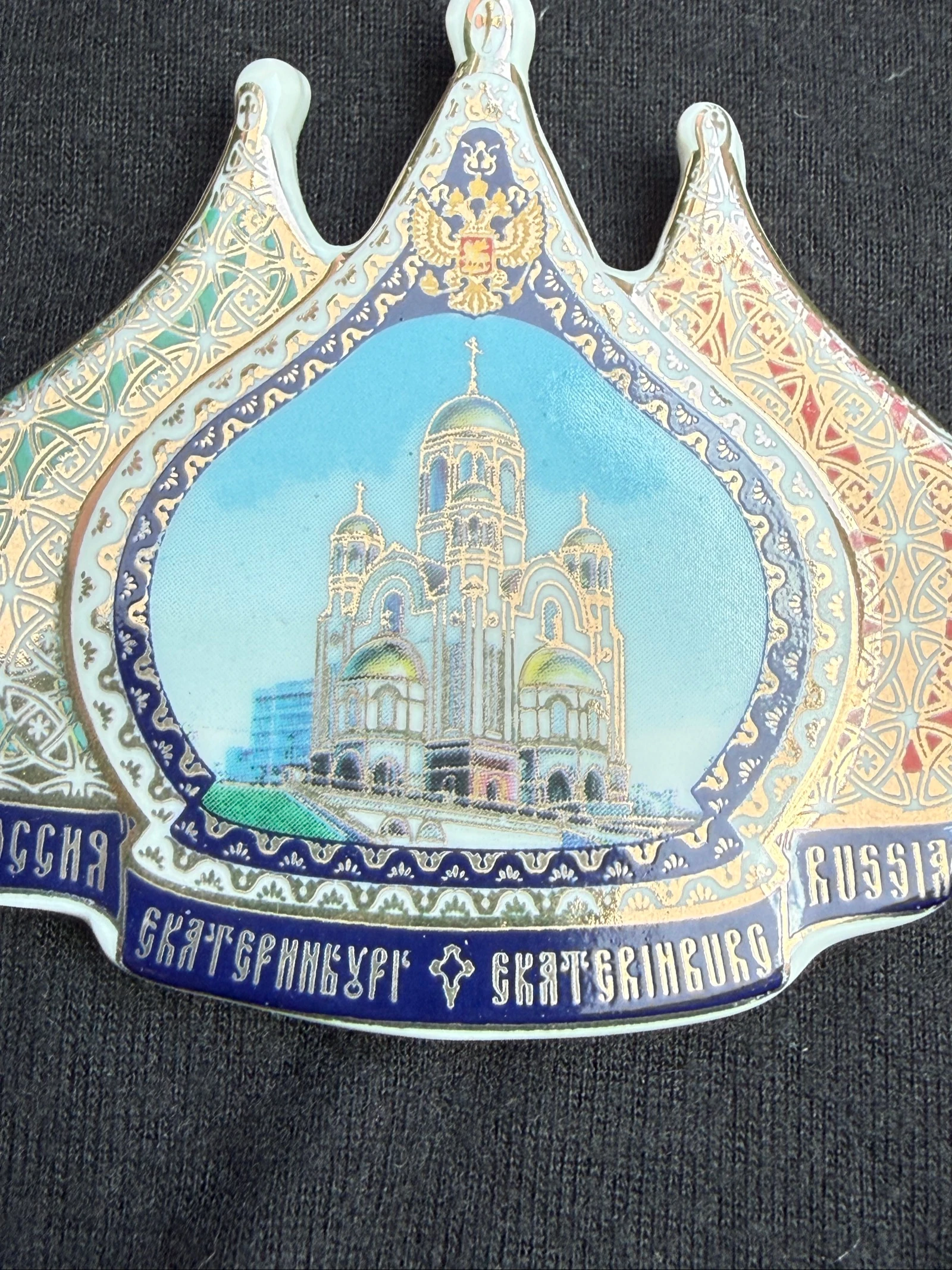 Imán de la ciudad rusa Ekaterinburgo Екатеринбург  #ekaterinbourg – photo 3